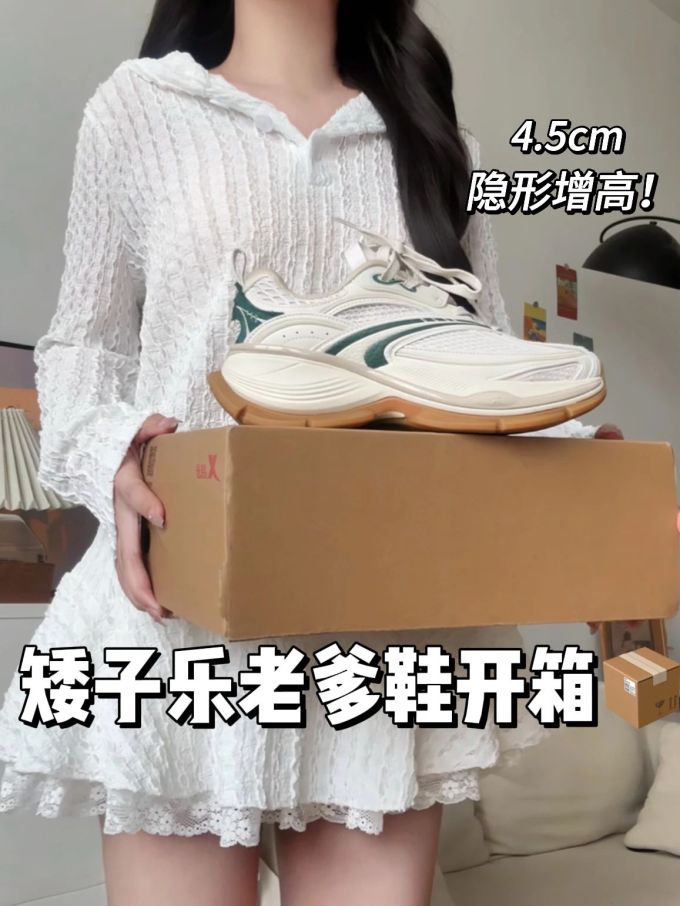 低帮