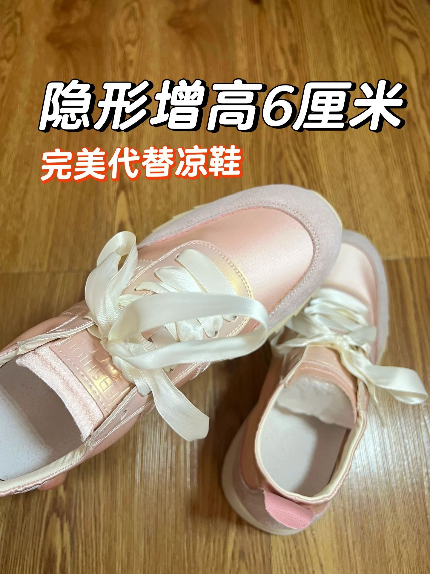 松紧带 布面  - VALI鞋履AI设计主图