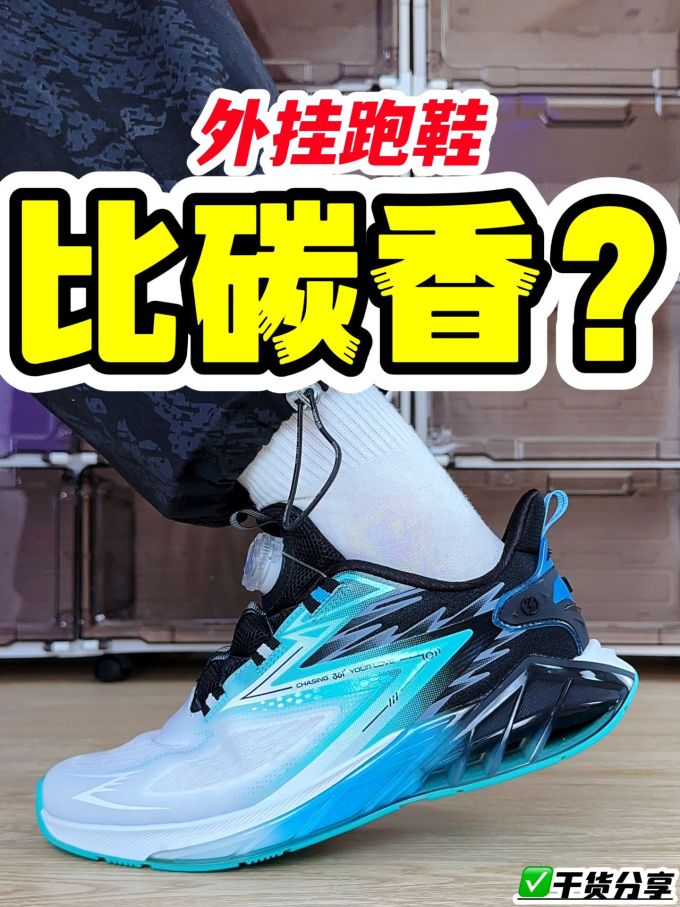 中帮 网面 