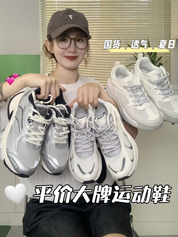 低帮 系带 网面