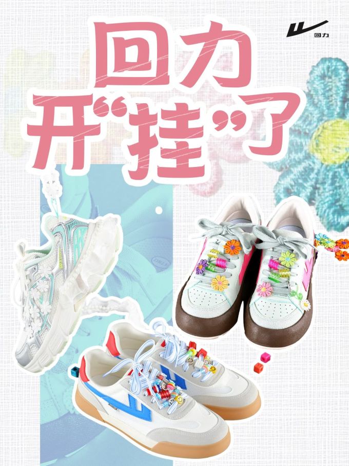 低帮 系带 