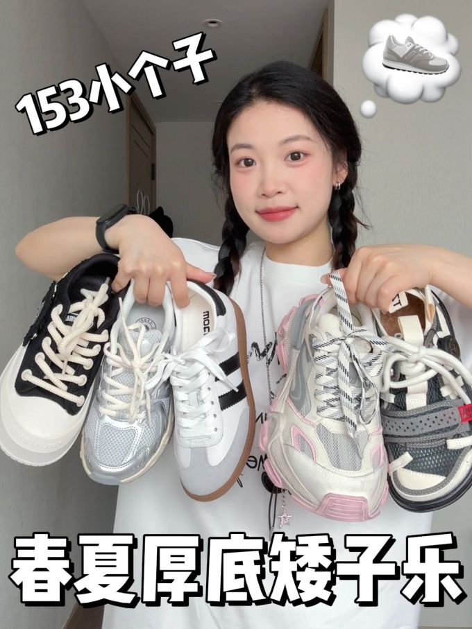 低帮 系带