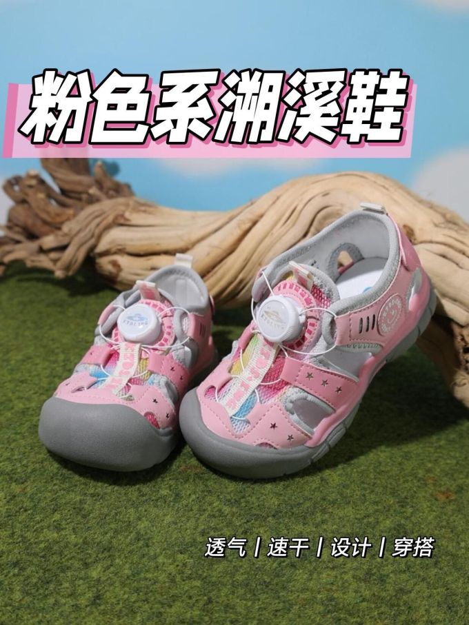 BOA 皮革