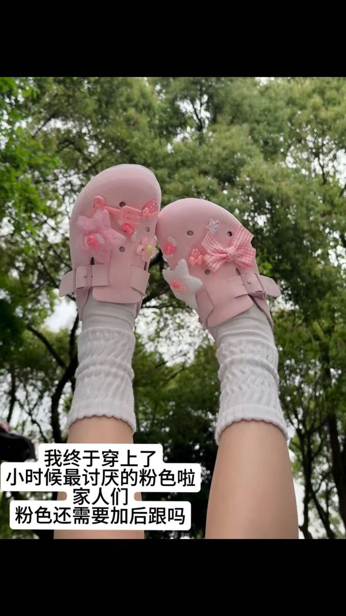 无帮 塑料 