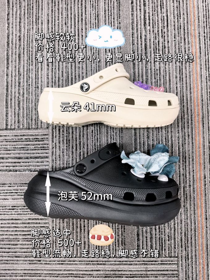 无帮 塑料 