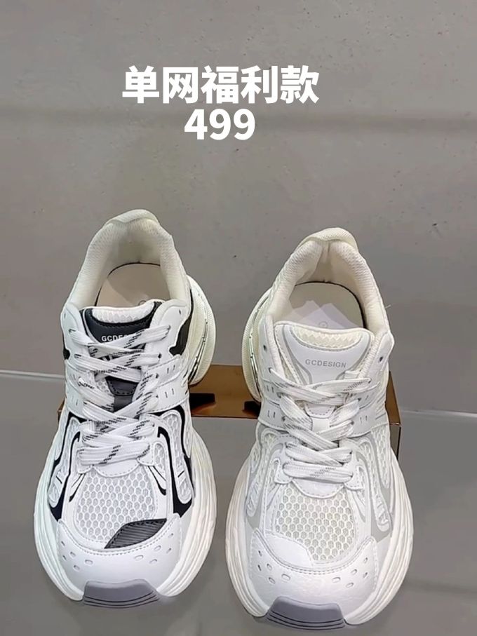低帮 系带