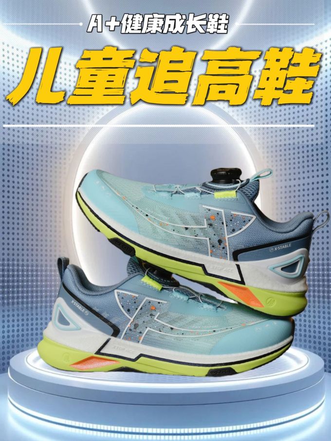低帮 系带 网面 