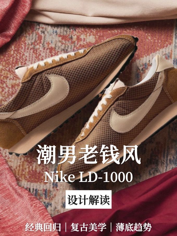 低帮 系带