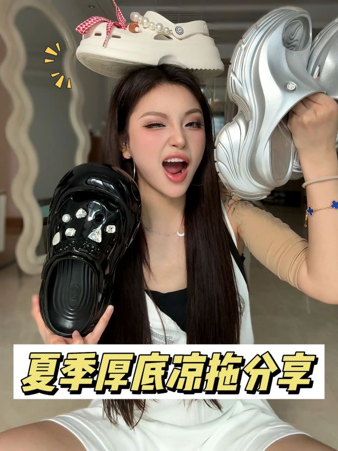 无帮 塑料 