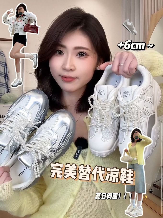 低帮 系带 
