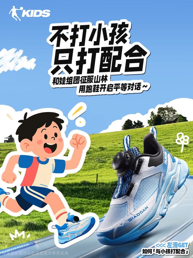 中帮 BOA 网面 