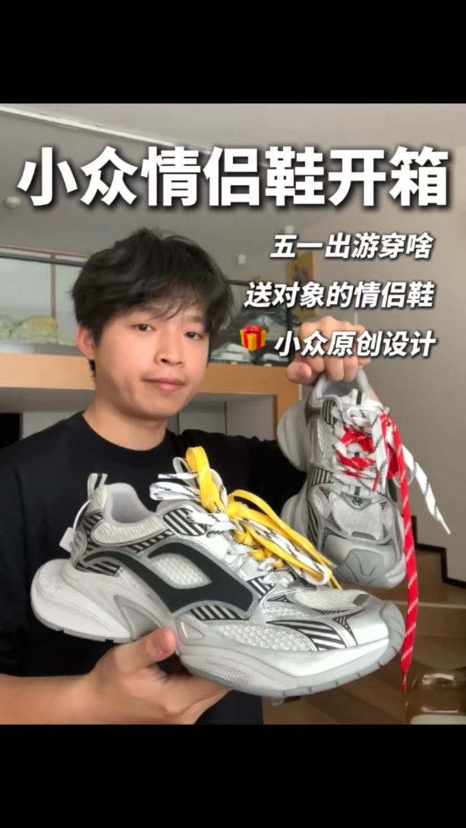 低帮 
