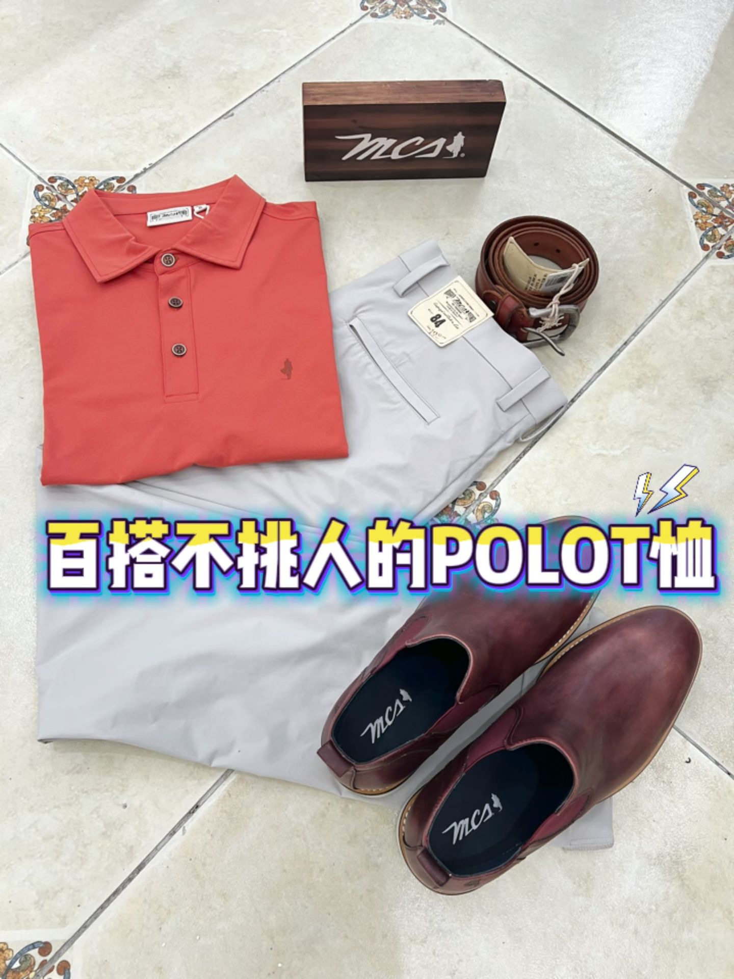 针织面料 H型 polo领 中长袖 基础袖 极光红 基础扣饰  - VALI鞋履AI设计主图