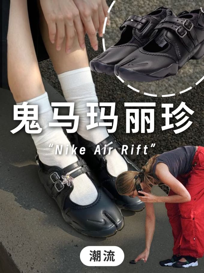 异形头-分趾 插扣 袢扣 中口鞋 皮革
