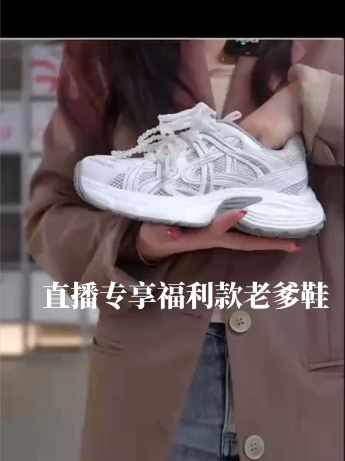 低帮 系带