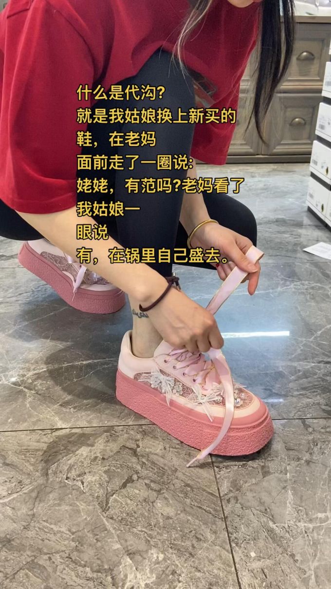 低帮 系带