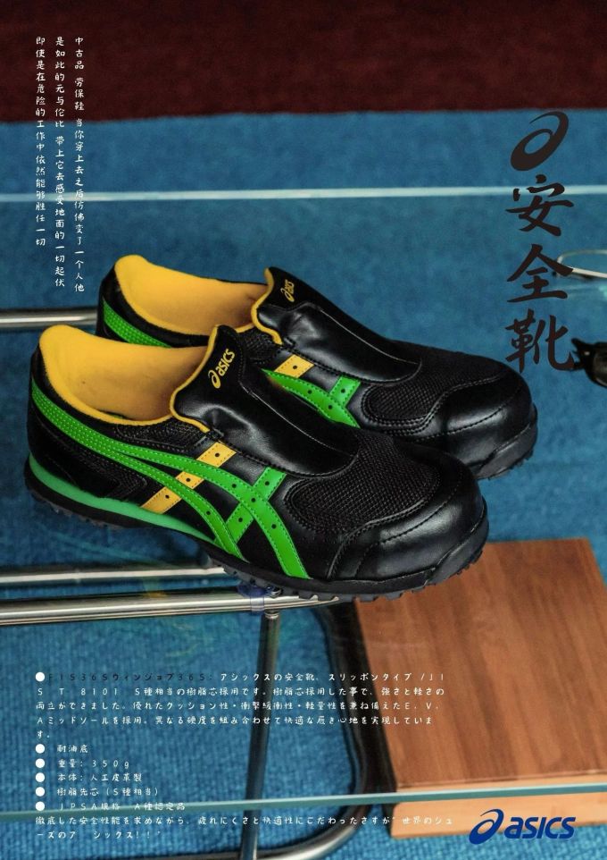 低帮 系带