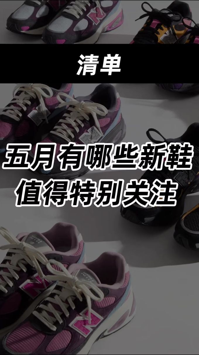 低帮 系带