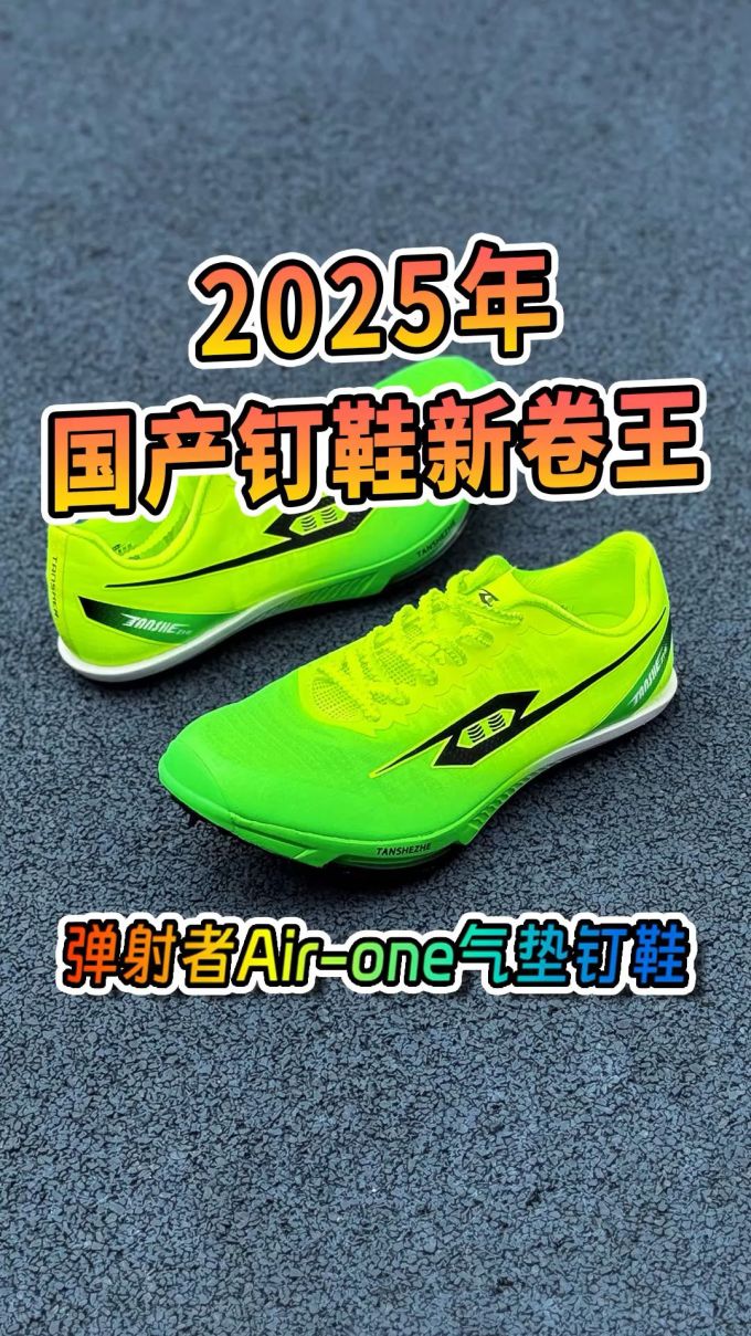 低帮 