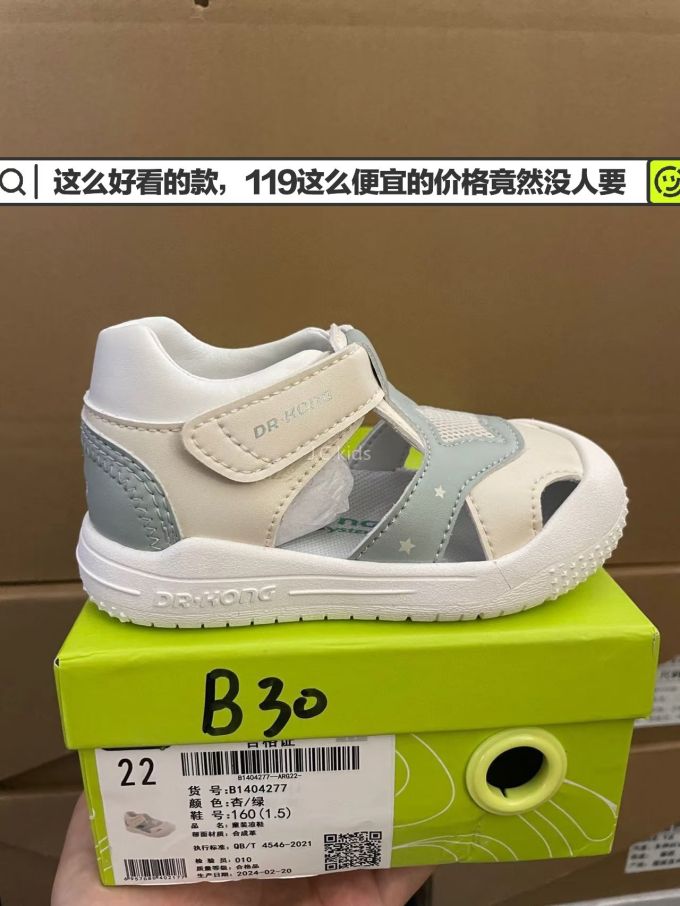中帮 魔术贴 皮革