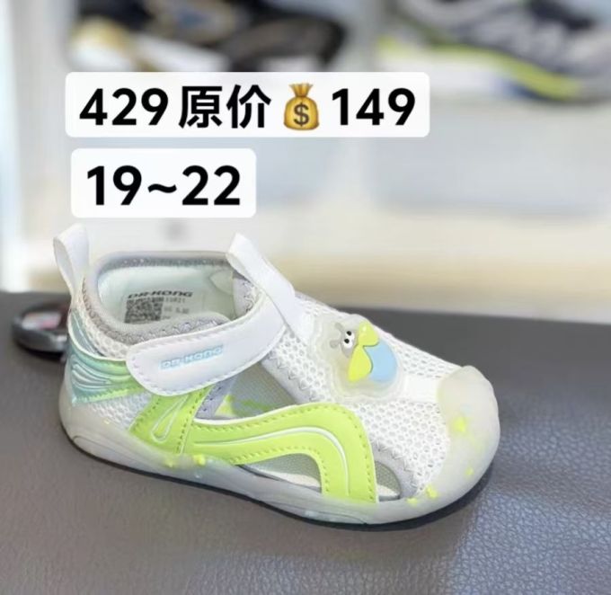 无帮 魔术贴 网面