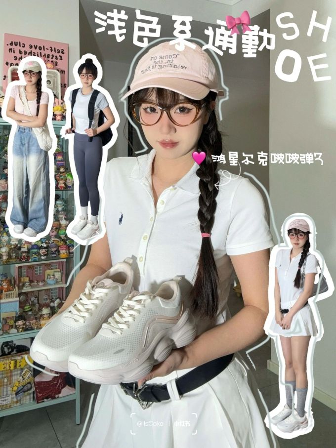 低帮 系带