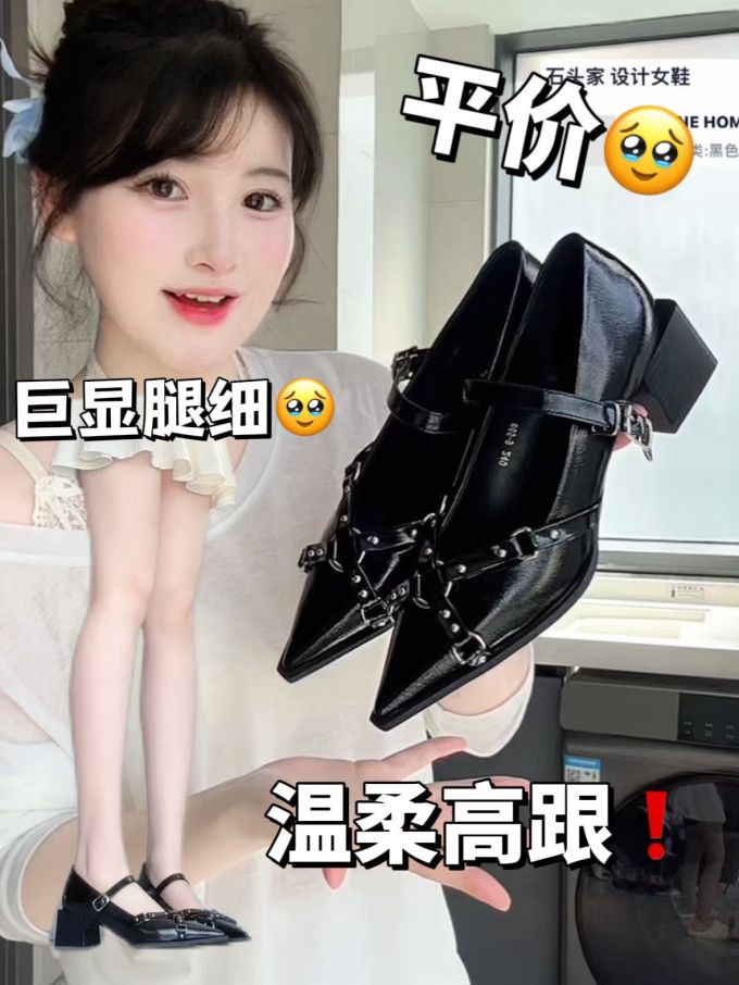 尖头 袢扣 浅口鞋 皮革 