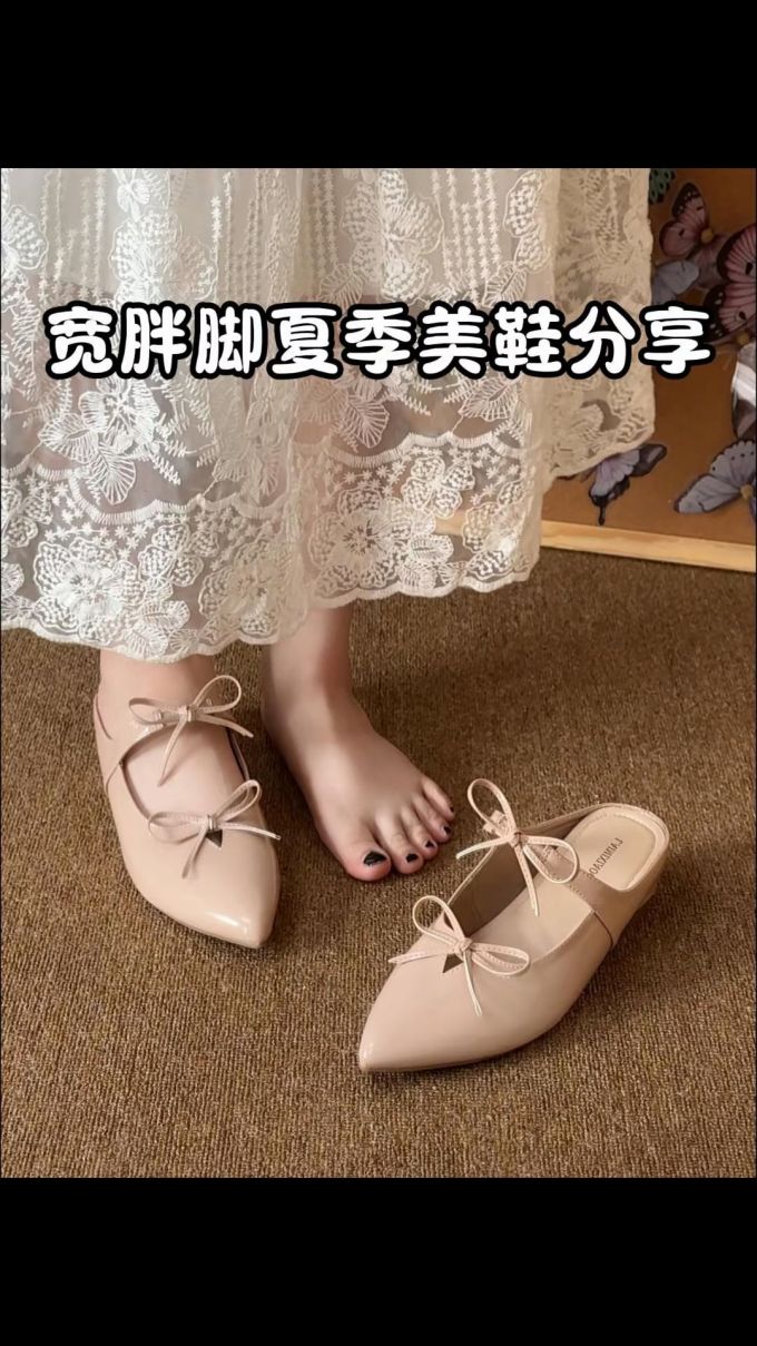 尖头 无帮 皮革 