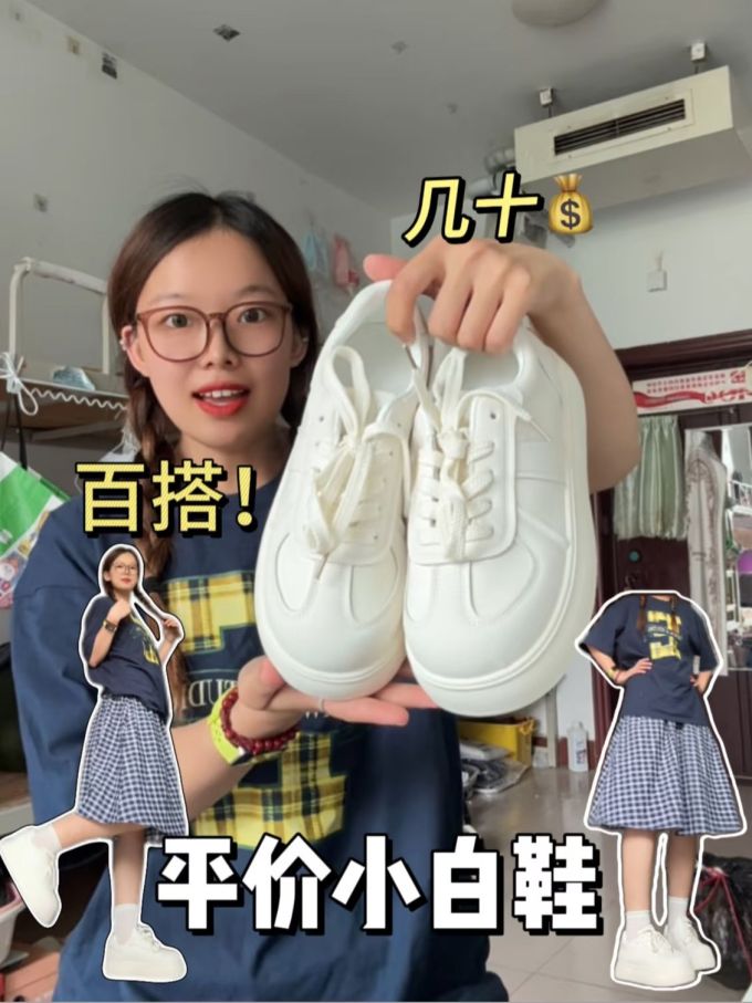 低帮 塑料