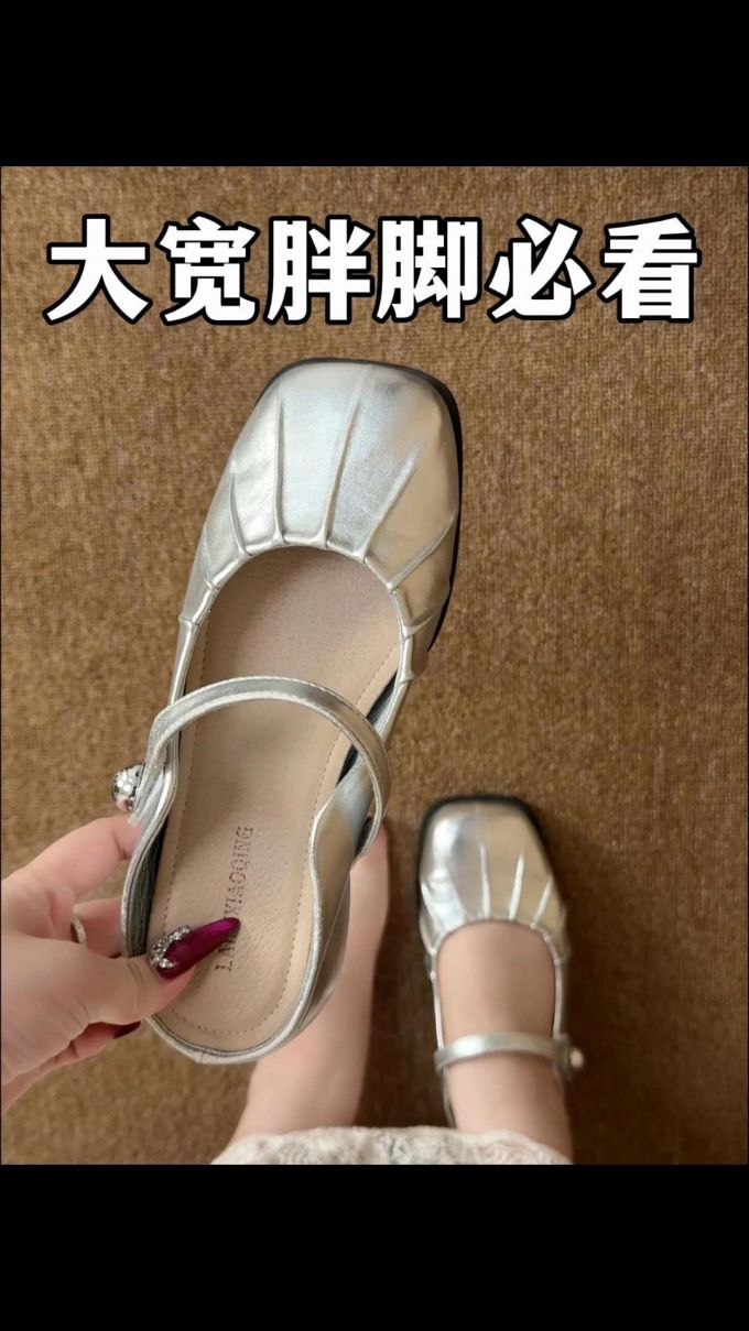 中口鞋 皮革