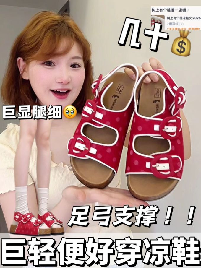 无帮 袢扣 塑料