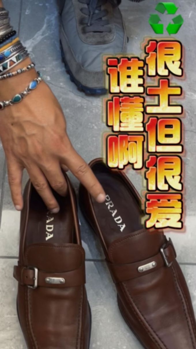 一脚蹬 皮革