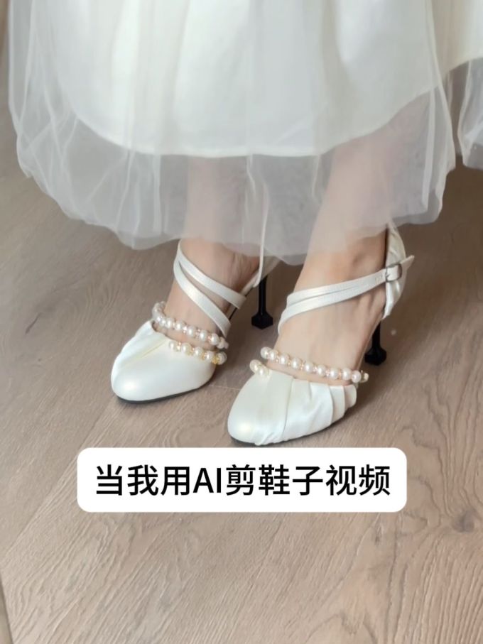 浅口鞋