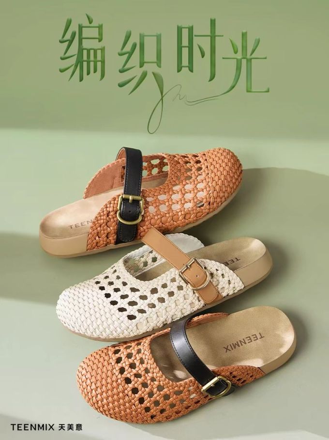 无帮 袢扣