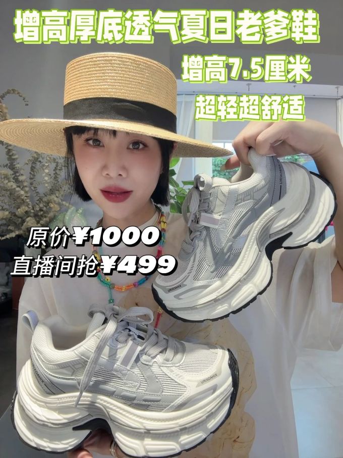 低帮 系带