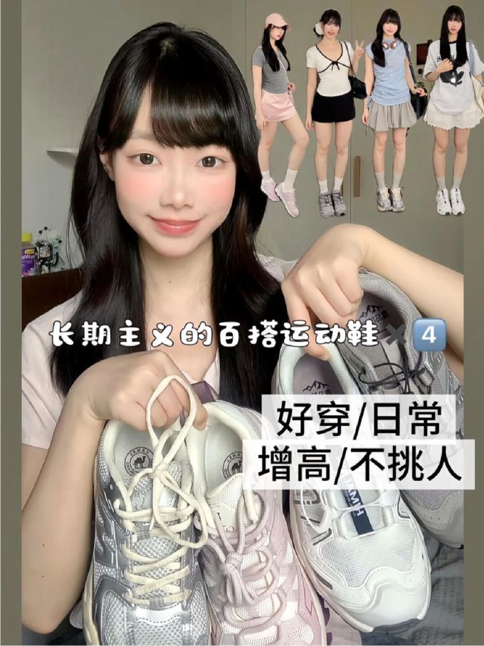 低帮