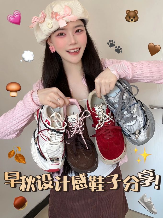 系带 网面