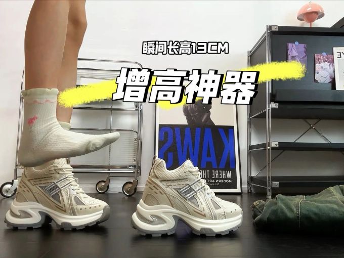 中帮 系带
