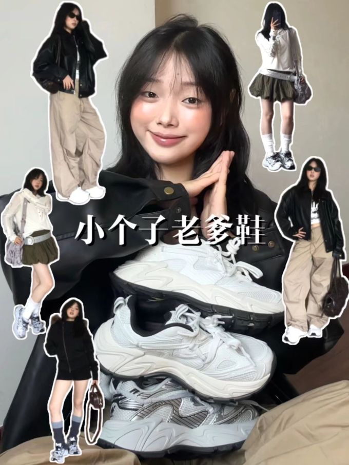 低帮 系带