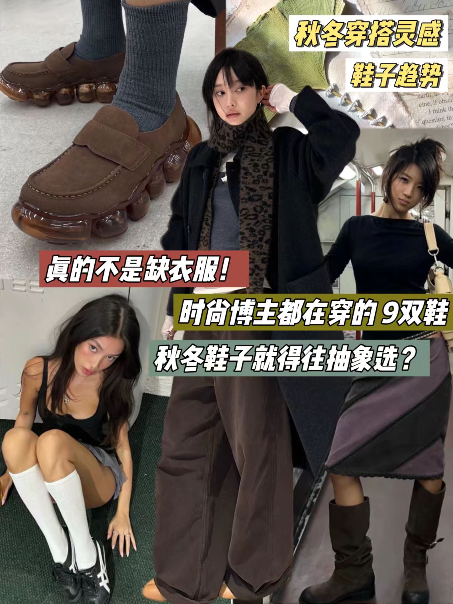 呢绒 H型 基础袖 满印&循环 豹纹 字母  - VALI鞋履AI设计主图