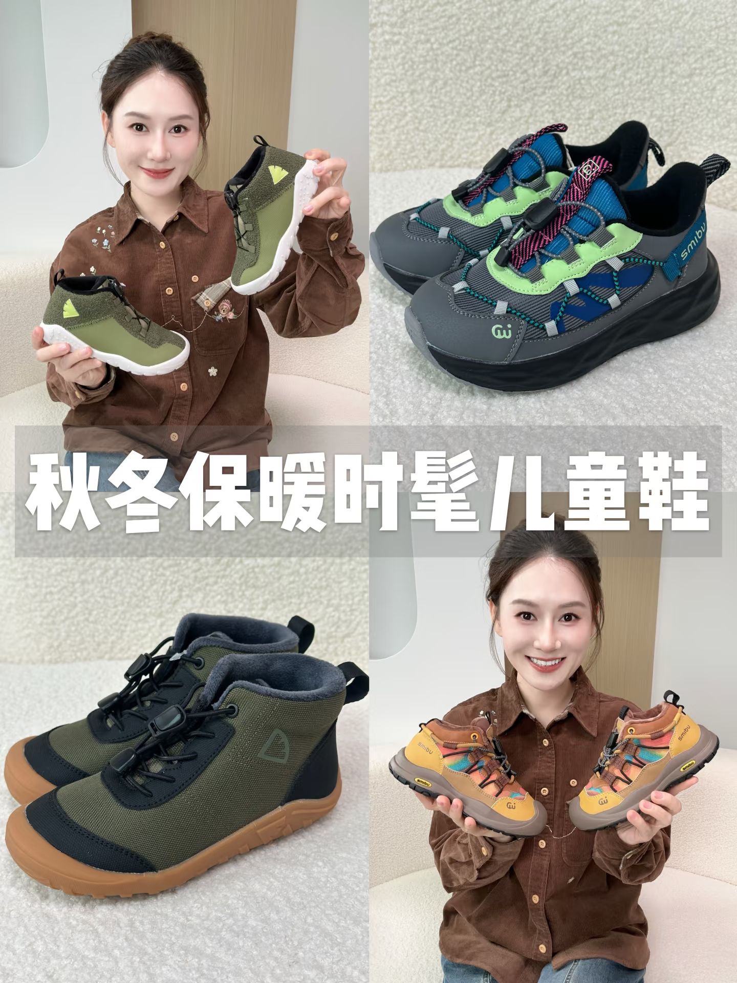 高帮 网面  - VALI鞋履AI设计主图