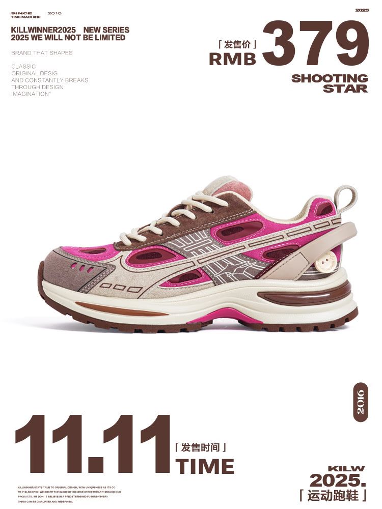 雪落 新栗色 杏仁桃 低帮 系带  - VALI鞋履AI设计主图