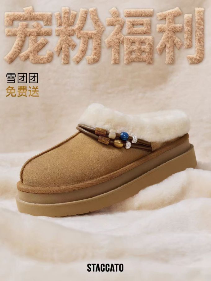 橡皮色 僧袍色 啡网纹 无帮 一脚蹬 绒毛/绒面 