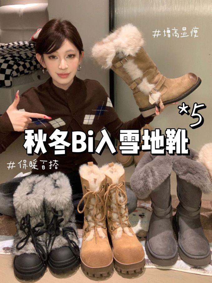 狐步舞 桃泥色 亚麻色 