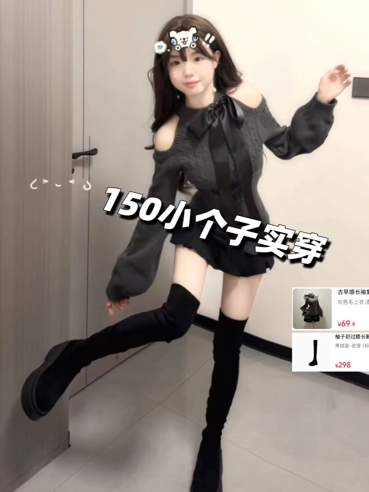 系带领 中长袖 冷肩 局部印染 汉字 数字 打结-扭结 挖空 抽褶 陨石色 薄云 沥青 基础绳带 甜酷 辣妹 甜妹风 甜美  - VALI鞋履AI设计主图