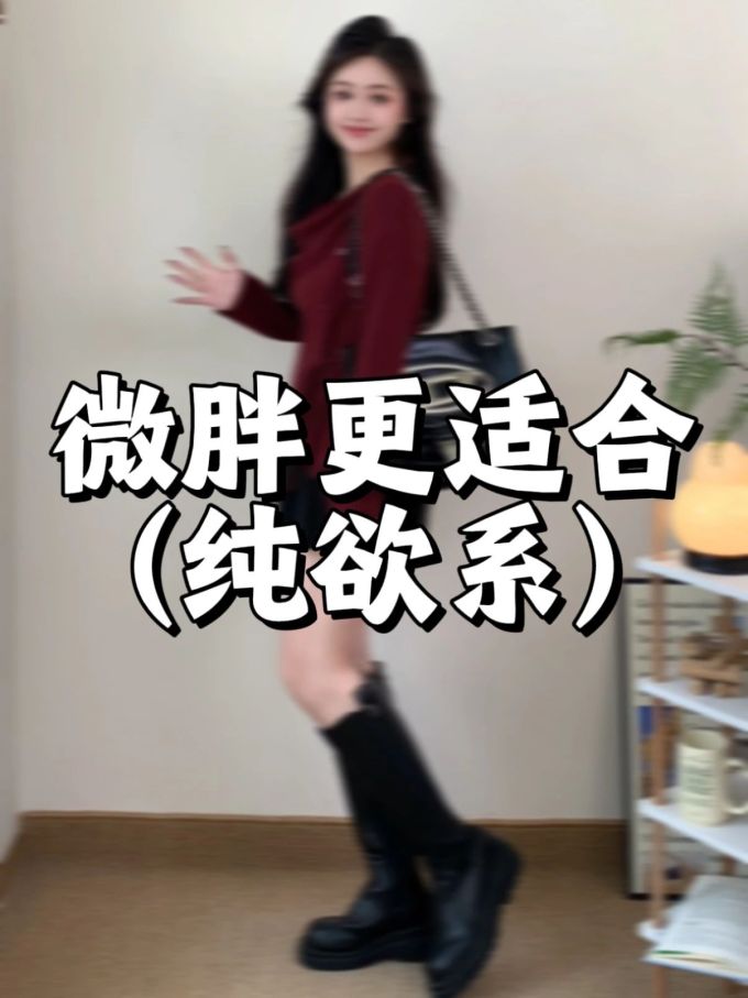 针织面料 H型 V领 基础袖 满印&循环 汉字 印花 葡萄酒红 燕尾服 薄云 