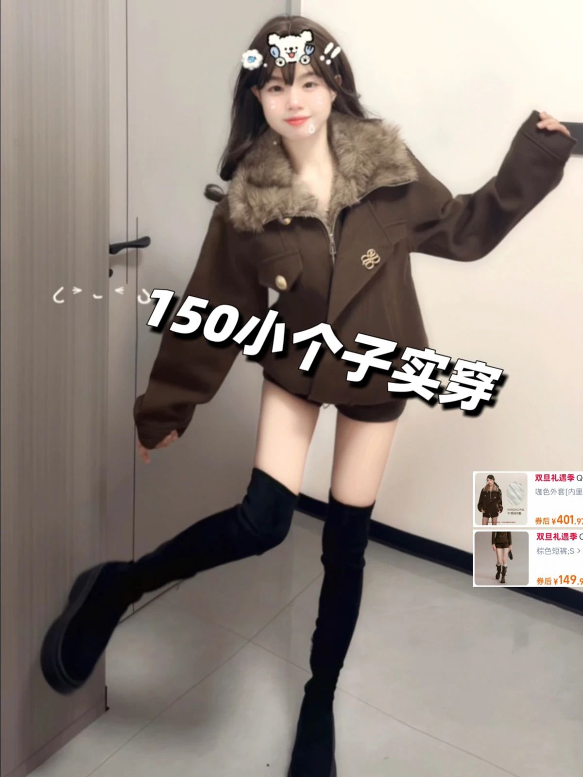 H型 翻领 中长袖 基础袖 鼹鼠色 巧克力酱色 巧克力棕 毛条 甜妹风 甜美  - VALI鞋履AI设计主图