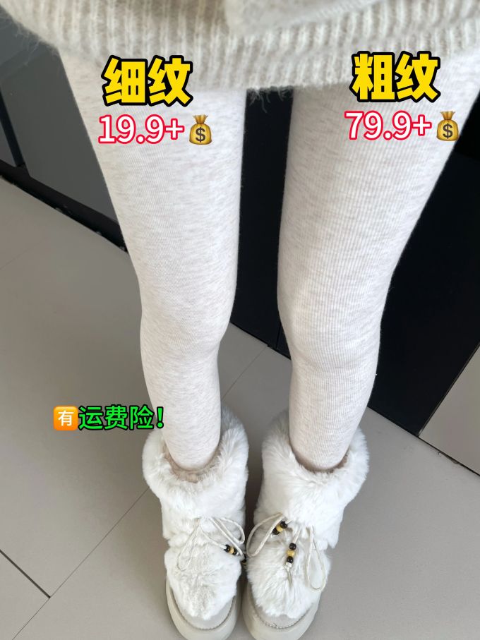 古裙衬 亮白 微蓝色 一脚蹬 绒毛/绒面 