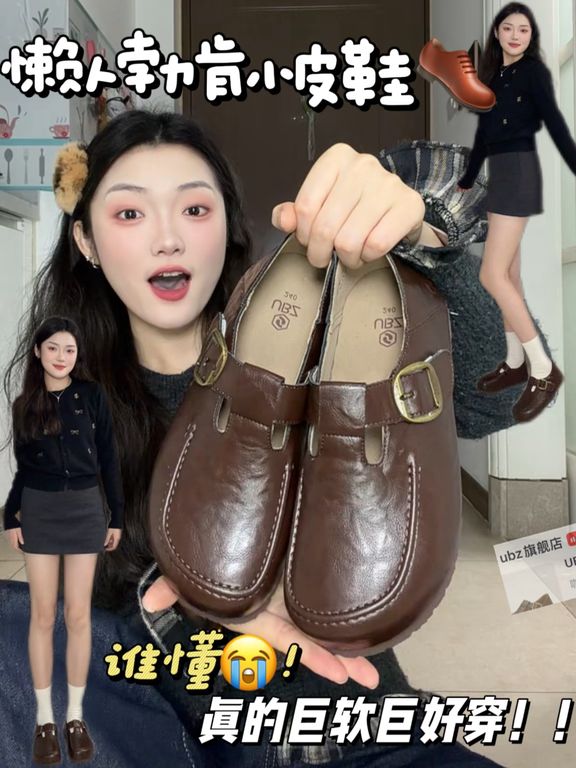 土褐色 巧克力棕 沃土 圆头 低帮 袢扣 深口鞋 皮革  - VALI鞋履AI设计主图