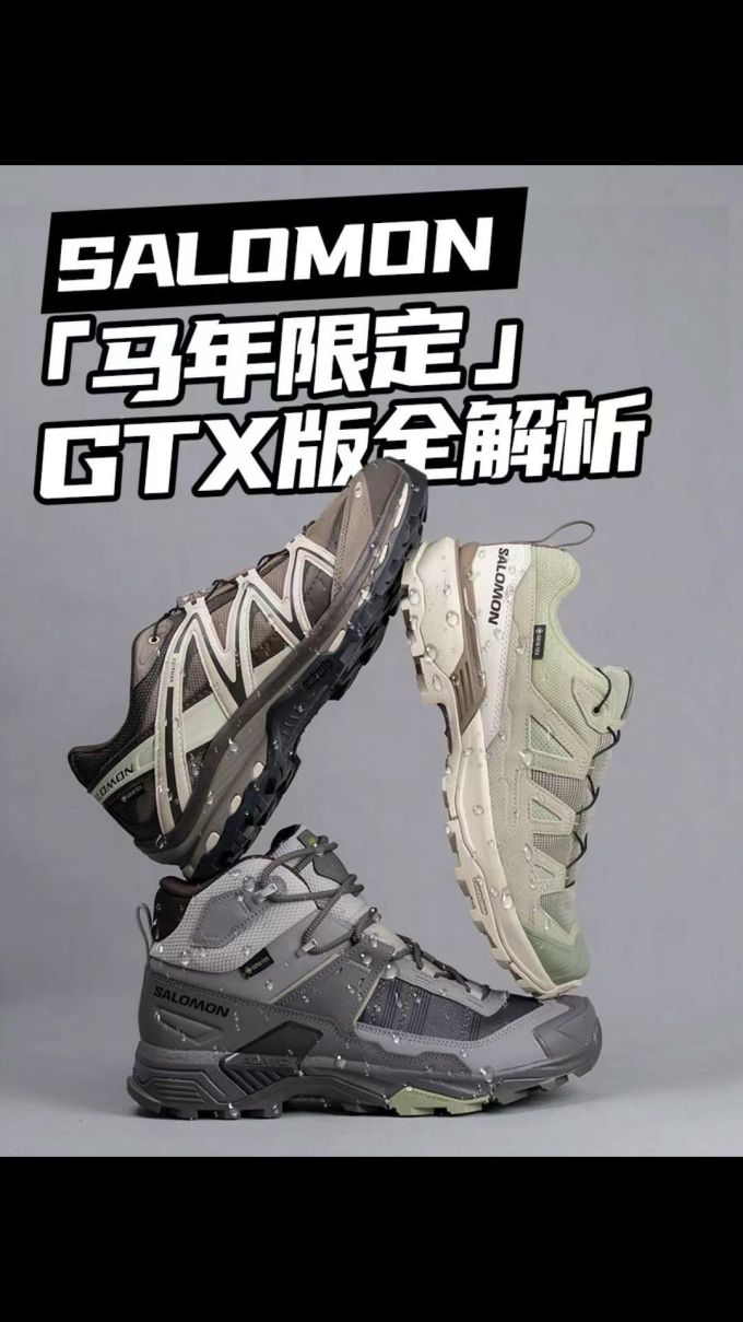 陨石色 棕灰色 赤铁矿 低帮 系带 